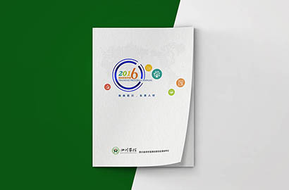 石棉县画册设计：以场景为媒，打造城市体验的全新入口